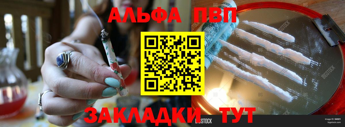 APVP Crystall Лысьва