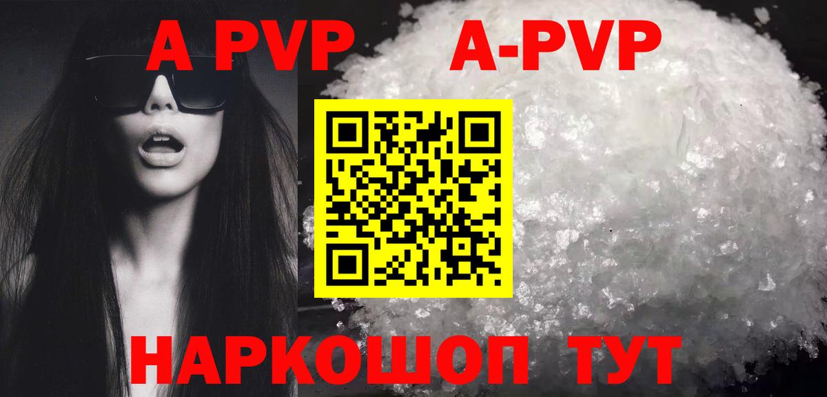 Alpha PVP Crystall Лысьва