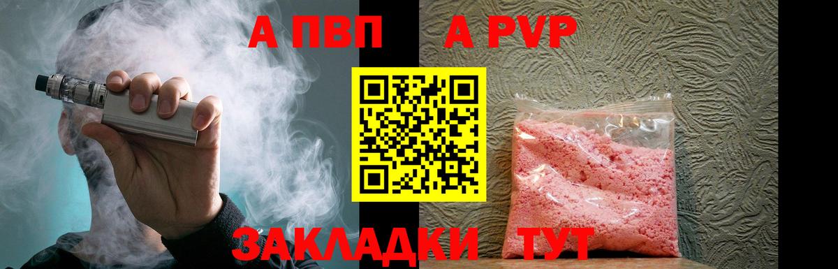 Альфа ПВП  Alpha-PVP крисы CK  наркошоп  Лысьва  А ПВП СК КРИС  Альфа ПВП Соль 