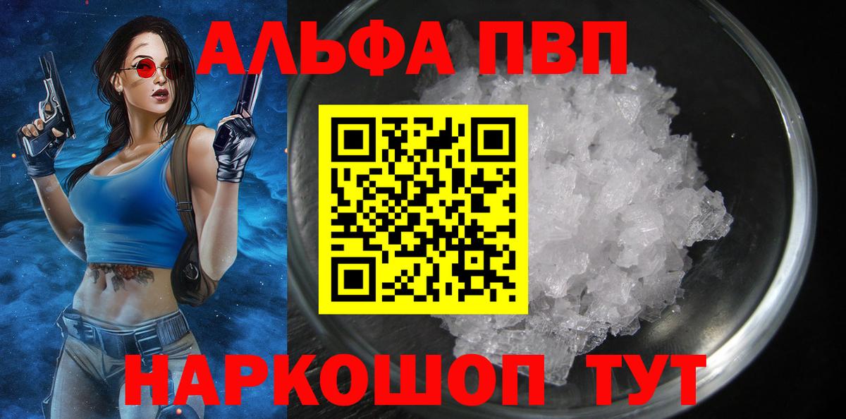 купить  сайты  Вход с VPN  Лысьва  Alfa_PVP кристаллы  Alpha-PVP СК КРИС 