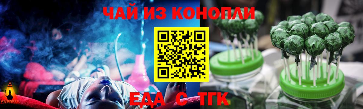 Еда ТГК марихуана Лысьва