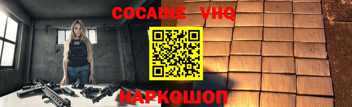 Лысьва  КОКАИН Боливия  Cocaine  как найти закладки  Кокаин FishScale  Вход с VPN 