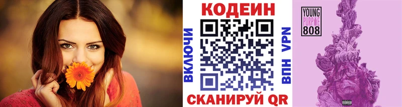 Кодеин напиток Lean (лин)  Лысьва 