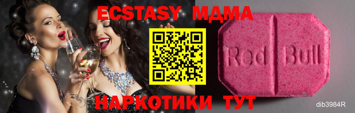 Ecstasy диски  Экстази  Ecstasy Дубай  Лысьва  Вход с VPN 