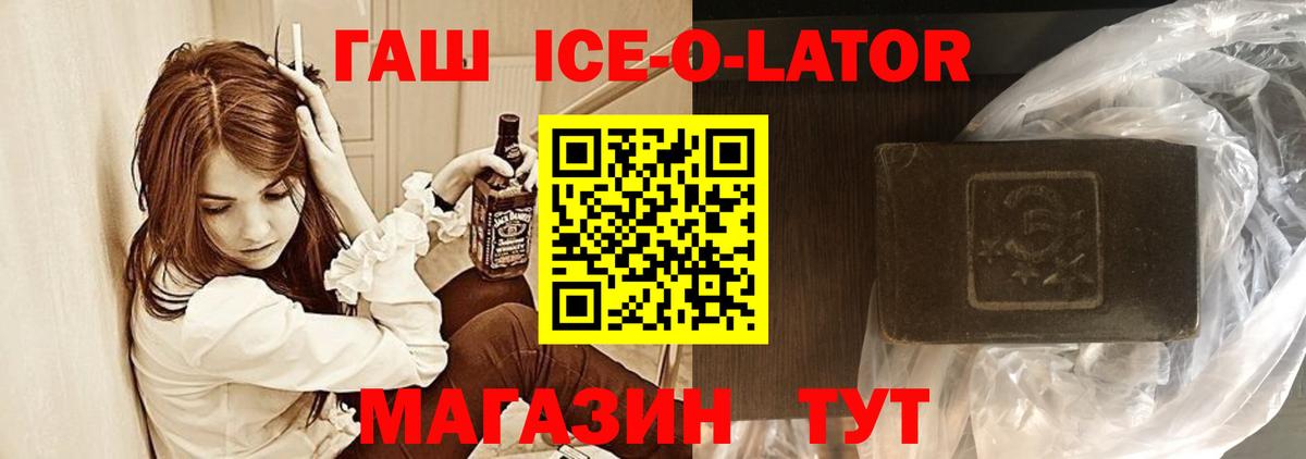ГАШИШ хэш  Гашиш hashish  Вход с VPN  Лысьва 