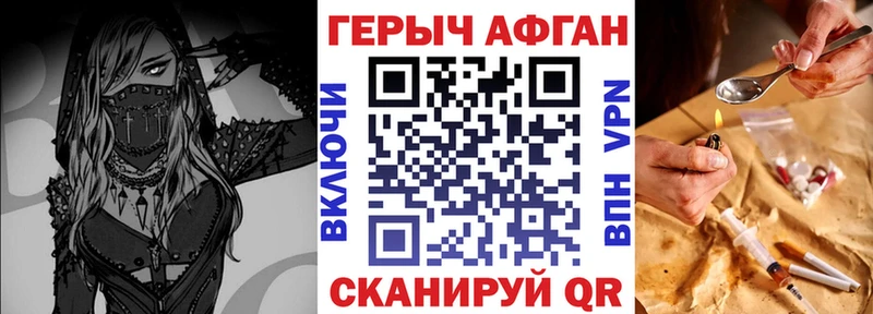 Героин афганец  Лысьва 