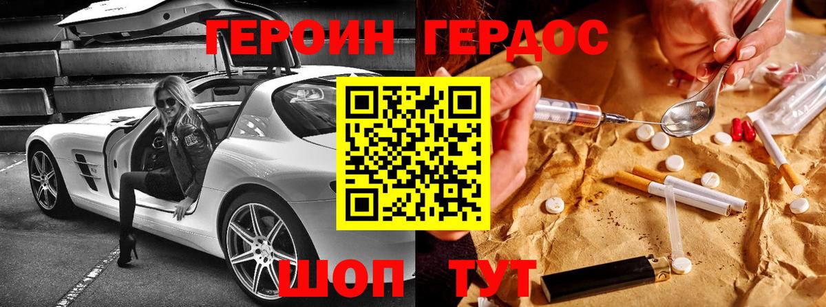 Героин Heroin  Героин  Лысьва 