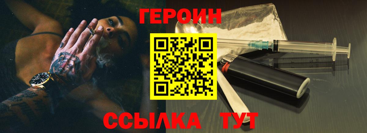 Лысьва  Героин Heroin  Вход с VPN 