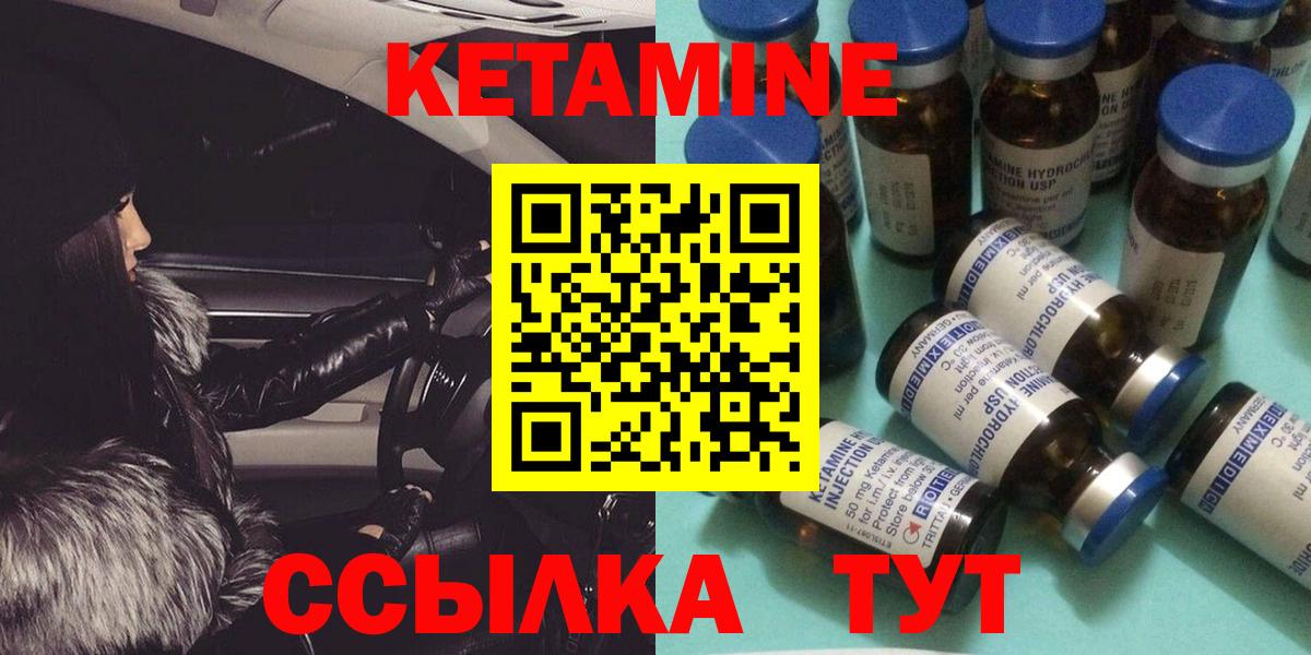 Кетамин VHQ  Вход с VPN  Кетамин ketamine  Лысьва 