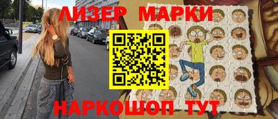 марки nbome Апшеронск