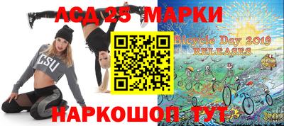 марки nbome Апшеронск