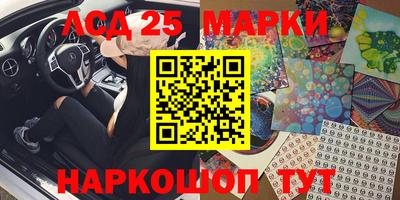 марки nbome Апшеронск