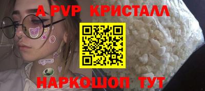 прущие крисы Апшеронск