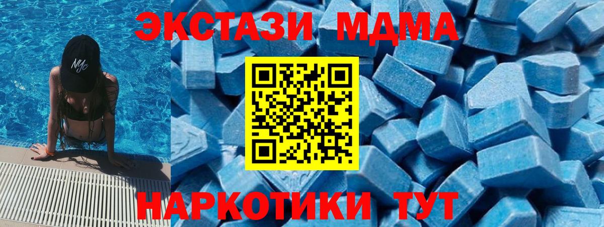 МДМА молли  Лысьва  MDMA crystal 