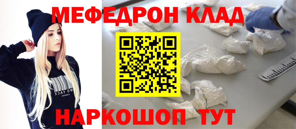 Меф VHQ  МЕФ mephedrone  Меф  Меф  Вход с VPN  Лысьва 