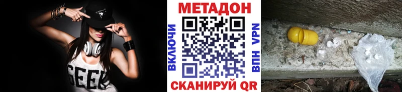 Метадон мёд  Лысьва 