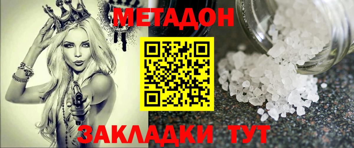 Лысьва  МЕТАДОН белоснежный  Метадон кристалл  Вход с VPN 