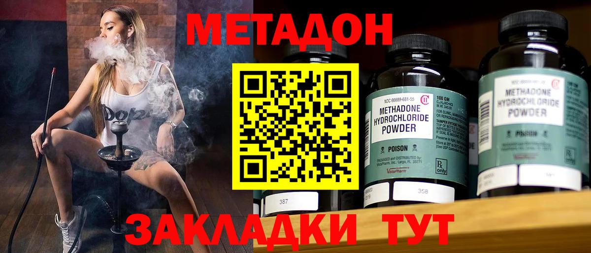 Метадон мёд  OMG сайт  Лысьва  Метадон кристалл 