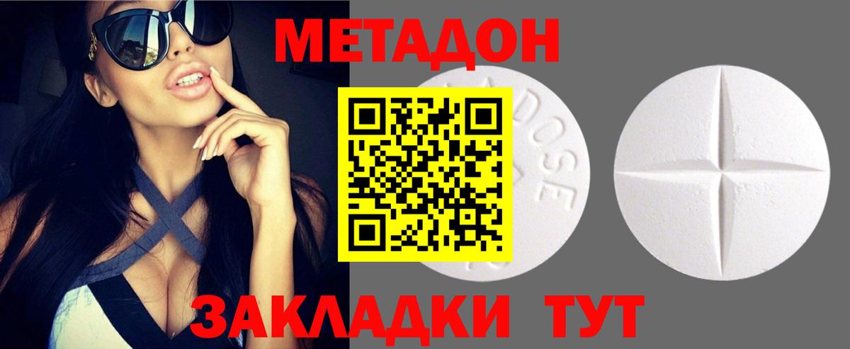 Метадон кристалл Лысьва