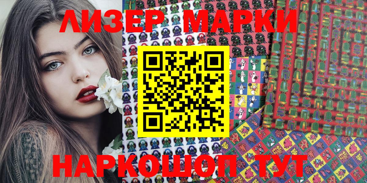 Марки N-bome 1,5мг  Марки 25I-NBOMe  Лысьва  Марки N-bome 1,5мг 