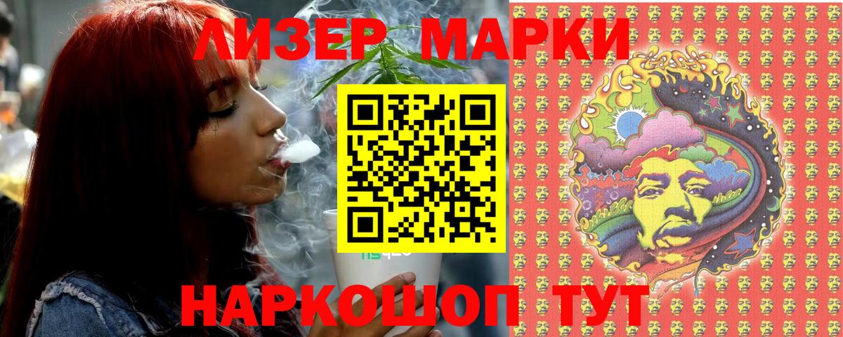 Лысьва  Марки NBOMe 1500мкг  Вход с VPN  Марки NBOMe 1500мкг 
