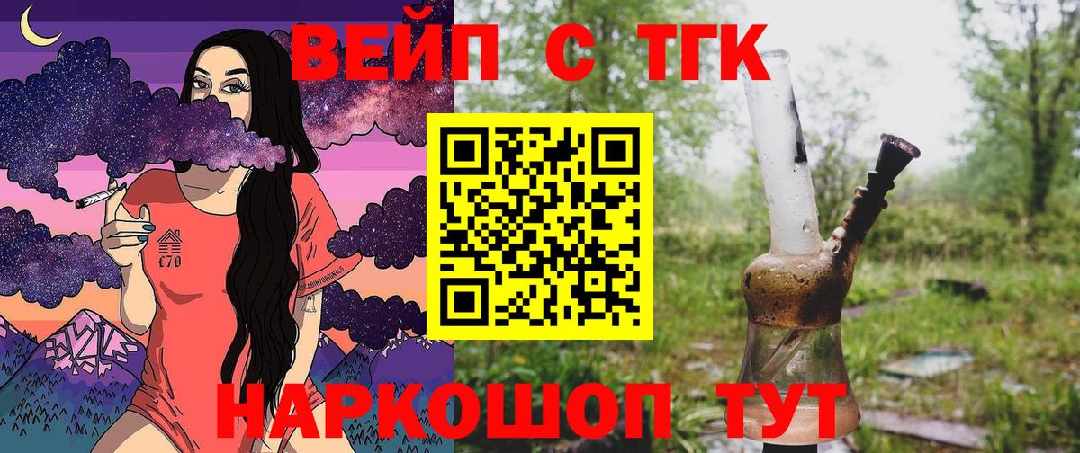 ТГК THC oil  Вход с VPN  Лысьва 